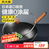 炊大皇铁锅家用无涂层不锈炒锅燃气灶专用炒锅炒菜锅平底锅极铁锅30cm