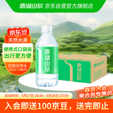 鼎湖山泉饮用天然水 整箱装365ml*24瓶 清甜小瓶装水