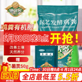 德沃多肥料鸡粪有机肥5KG通用家用盆栽花肥种菜养花肥绿植花卉有机肥