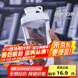 贝瑟斯摇摇杯运动健身水杯蛋白粉搅拌杯奶昔杯子代餐杯瑶瑶杯680ML白色