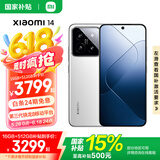 小米14 国家补贴 手机 徕卡镜头 光影猎人900定制影像传感器第三代骁龙8处理器1.5K OLED直屏 白色 16GB+512GB