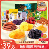 三只松鼠水果干大礼包8袋862g 蜜饯果干礼盒芒果干山楂脆枣果丹皮零食送礼