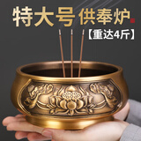 轩椽阁纯黄铜香炉家用供奉上香莲花供佛熏香炉特大号檀香线香财神烧香炉