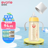 爱得利（evorie） 婴儿奶瓶6个月以上 宽口径带手柄带重力球PPSU奶瓶 300ml橙