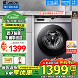 海尔（Haier）滚筒洗衣机智家出品全自动洗烘一体10公斤家用大容量节能纤薄空气洗一级能效变频【补贴20%】 【行业TOP】洗脱一体+双喷淋+羽绒洗+变频电机