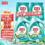 立白天然茶籽洗衣液12斤 除菌除螨抑菌 手洗机洗祛味去渍含补充装
