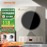 九阳（Joyoung）电磁炉炫彩系列电磁灶2200W大功率一键操作触控按键耐用大面板C22S-N517单机版