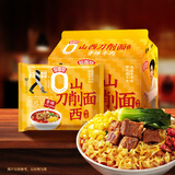 今麦郎非油炸方便面泡面速食拉面范山西刀削面 香辣牛肉味五连包