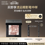 芭比波朗（Bobbi Brown）五花肉高光mini晶亮颜彩盘1号3g  生日礼物 送女友