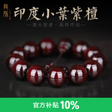 龍隐【满金星】小叶紫檀手串款佛珠高油密老料念珠手链送男女友礼物 【大满金星】18mm*13颗|附证书