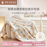 罗莱家纺 A类双层拉舍尔毯子毛毯冬季加厚绒毯盖毯 橘色200*230cm