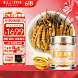 雷允上断草20g 冬虫夏草干货 虫体饱满 家庭实惠装 老年人营养品