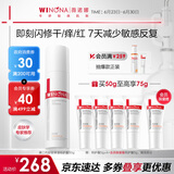 薇诺娜第二代特护霜50g舒缓修护补水保湿乳液面霜护肤品化妆品