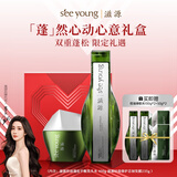 滋源【520蓬然心动洗护礼盒】绿极光控油洗发水400g*1+发膜235g*1