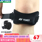 YONEX尤尼克斯髌骨带护膝羽毛球跑步半月板固定膝盖男女专业运动护具 MTS-210NS 髌骨带均码 单只装  均码