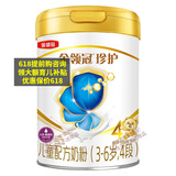 伊利【专属】伊利指定系列奶粉活动链接 4段800g（3-6岁）