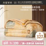 水星家纺毛毯夏季被子拉舍尔双层中厚可水洗空调午休可铺可盖毯子200*230