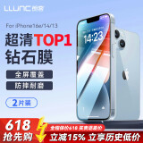 朗客【特惠2片】苹果16e/14 /13/13Pro钢化膜iPhone14/13手机膜无边全屏覆盖高清玻璃防摔超薄保护贴膜