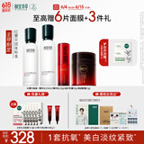 相宜本草红景天莹透幼白润养套装（水乳霜眼霜）送女友礼物