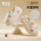 爱宝适月子鞋夏季5 6 月份两穿产后孕产妇鞋拖鞋家居鞋防脱包跟两穿 夏季网布款（丛林蜗牛） 38-39