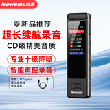 纽曼录音笔RV51 Pro 64G超长续航高清无损录音豆 智能降噪 转文字律师随身便携录音设备连手机读取分享