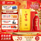 口子窖 六年型 兼香型白酒 50度 550ml*1瓶 单瓶装【容量升级】