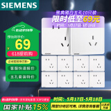 西门子插座面板套装  斜五孔10只量贩装 86型暗装错位二三插 致典雅白色