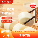 广州酒家利口福 牛奶馒头600g*2袋 48个 儿童早餐 包子馒头 速食食品 面点