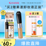 奇士美（kiss me）HEAVY ROTATION精巧柔雾染眉膏03典雅灰棕