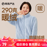 网易严选女式摇粒绒外套冲锋衣内胆春季温暖长绒摇粒绒马甲背心短绒 珊瑚绒长绒外套-天空蓝-23升级 M