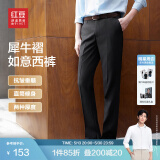 红豆西裤男【免烫垂顺抗皱】25春季新品商务黑色西装裤职业休闲裤子男 黑色【夏季款 随心裁 裤线定型】 32