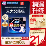 苏菲超熟睡超薄裸感肌超长量多夜用卫生巾42cm15片姨妈巾自营官方