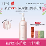 半亩花田【热巴同款】身体乳烟酰胺樱花保湿滋润香体润肤补水留香莹润女 【镇店爆款】樱花250ml