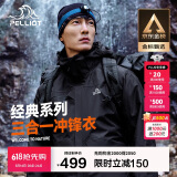 伯希和（Pelliot）户外冲锋衣男女三合一春秋防水硬壳夹克登山服外套11040107黑L