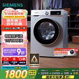 西门子（SIEMENS）iQ300 10公斤滚筒洗衣机全自动 智能除渍 强效除螨 羊毛洗 15分钟快洗  108AW 家电国家补贴