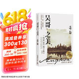 吴哥之美（畅销百万册 全新修订版）京东618活动