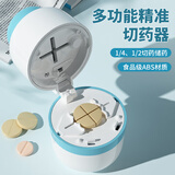 维简切药器分药器一分四八精准分割剪药刀掰药片药丸分二可调节