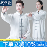 武印象太极服男士夏季太极拳八段锦太极练功服装女武术比赛表演款中国风 白色灰边 M身高165-168cm体重115-130斤