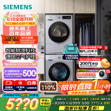 西门子（SIEMENS）iQ300洗烘套装 10kg 智能除渍  强效除螨 滚筒洗衣机+10kg 热泵烘干机  108AW+D80W 家电国家补贴