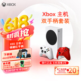 Xbox Series S游戏机 丨XSS+Xbox锦鲤红手柄超值套装（双手柄）国行游戏机 