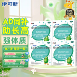 伊可新维生素AD滴剂（胶囊型）50粒0-1岁 4盒装 婴儿ad 新生儿ad维生素ad滴剂 ad伊可新ad