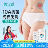 蓓安适一次性内裤女10A纯棉灭菌孕产妇月子全棉免洗旅行便携5条装白色L