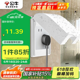 公牛（BULL）开关插座 86型开关面板防溅盒防水罩浴室防水盒F03B白（适合暗装)