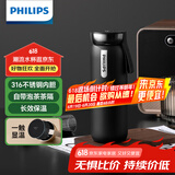 飞利浦（PHILIPS）保温杯316不锈钢男女士泡茶水杯子智能显示温度高颜值生日礼物