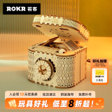 若客（ROKR）创意密码盒解密盒diy手工立体积木拼图求婚告白520情人节生日礼物