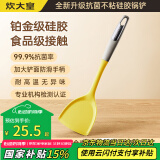 炊大皇99.9%抗菌硅胶锅铲 炒菜铲家用铲子炒锅不粘锅专用加长铲子