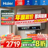 海尔（Haier）【闪电新品BK5PRO】80升双胆扁桶电热水器 小蓝瓶净肤洗 国家补贴20% 内胆免清洗 双3300W速热
