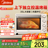 美的（Midea） 35升家用多功能电烤箱 机械式操作 可视炉灯 上下独立控温 三种烘烤模式专业烘焙蛋糕 PT3540 浅杏色 35L 淡雅浅杏色