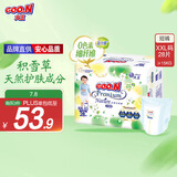 大王【品牌直供 安心品质】天使自然之恩拉拉裤XXL28片(大于等于15kg)
