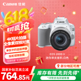 佳能（Canon）EOS 200D2 单反数码相机 18-55标准变焦镜头套装（ 约2410万像素/4K视频短片）